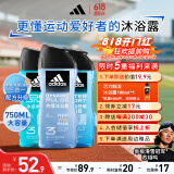 阿迪达斯 （adidas）男士沐浴露洗发水洗面奶三效合一热情冰点舒缓三件套750ml