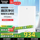 松下（Panasonic）空气净化器 除甲醛净化器F-61C7PD-W 家用宠物净化除异味除烟味除尘过滤PM2.5去甲醛 【39㎡除甲醛净化器】家用推荐款F-61C7PD