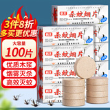 世仲堂灭蚊片烟熏片100片 鹤王蚊香片驱灭防蚊神器室内烟雾家用杀蚊子