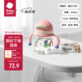 babycare小企鹅学饮杯 儿童吸管式水杯 儿童防漏防摔带手柄喝奶瓶含重力球 240ml莱莎粉-tritan+背带