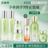 百雀羚（PECHOIN）护肤套装礼盒水嫩倍现4件套（水乳霜眼霜）补水保湿品质国货