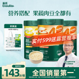 英氏婴幼儿谷快冲粥营养即食婴儿冲泡粥宝宝辅食粥218g*3罐