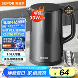 苏泊尔（SUPOR）电水壶热水壶电热水壶1.5L 304不锈钢水壶 双层防烫全钢无缝开水壶烧水壶SW-15J626 1.5L
