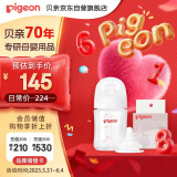 贝亲（Pigeon）新生儿玻璃奶瓶奶嘴套装(160ml奶瓶S号+SS号奶嘴*1）0-3个月
