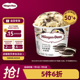 哈根达斯（Haagen-Dazs）经典曲奇香奶口味冰淇淋 100ml/杯 雪糕