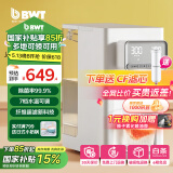 倍世（BWT）净水器家用超滤机滤水器台式直饮机 即热式净饮机净水机台面免安装过滤器饮水机 悦享 超滤直饮机