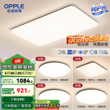 欧普（OPPLE）简约北欧超薄led客厅现代简约呵护光全屋灯具卧室餐厅吸顶灯TC 赠安装呵护光2代A5【 四室一厅】