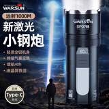 沃尔森（WARSUN）SP07S强光手电筒超亮远射充电式探照灯变焦应急户外家用多功能 SP07S短款加强款/无极调光/续航6-12h