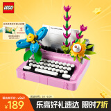 乐高（LEGO）积木拼装31169 鲜花打字机男孩女孩儿童玩具生日礼物家居装饰