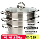 乐扣乐扣（LOCK&LOCK）不锈钢蒸锅 家用大容量蒸锅28CM三层组合套装 可蒸肉蒸鱼包子馒头