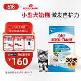 皇家皇家狗粮幼犬奶糕幼犬狗粮宠物小型犬MIS30全价犬粮 ≤2月3KG