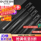 固特 GUTE不锈钢缓冲抽屉轨道阻尼静音滑轨三节导轨加厚滑道强承重 加厚黑钢阻尼（缓冲轻音） 加厚22寸=55cm