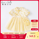 戴维贝拉（DAVE＆BELLA）戴维贝拉女童连衣裙夏季裙子儿童童装国风汉服小童宝宝公主裙
