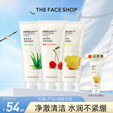 菲诗小铺（THE FACE SHOP）洗面奶女温和清洁干皮草本泡沫丰富洁面膏男618 柠檬+芦荟+樱桃洁面