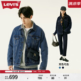 Levi's李维斯情侣同款美式经典复古休闲时尚潮牌修身牛仔夹克外套 深蓝色 L