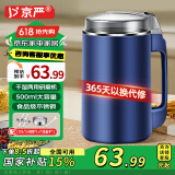 京严【德国品质】打粉机超细研磨机家用五谷杂粮打碎中药粉碎机花椒胡椒小型中药材磨粉机磨粉 500ml大容量【干湿两用】万能粉碎机 【品质严选】食品级不锈钢破碎机