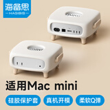 海备思适用mac mini M4保护套硅胶外壳适用Apple迷你电脑配件可爱防尘套