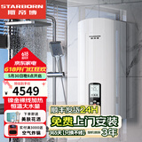 斯帝博（starborn）即热式电热水器电家用洗澡专用变频恒温快热式大功率电热水器隐藏式速热热水器超薄过水热 包安装 8800W 隐藏款-ESC-90CT