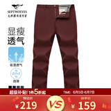 七匹狼休闲裤男夏季透气通勤商务时尚直筒裤宽松长裤男式裤装【四季款】 404(砖红)-2.0升级款 33