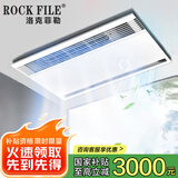 洛克菲勒 凉霸厨房专用集成吊顶冷霸吸顶嵌入式冷风扇照明冷风机厨房空调 直吹凉霸