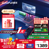 傲风A4自由装甲电竞桌电动升降桌电脑桌台式书桌办公桌子1.2mRGB