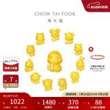 周大福 龙年十二生肖掌中宝黄金吊坠转运珠 星星鼠 EOR675
