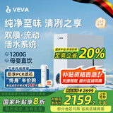 VEVA 德国韦瓦净水器家用1200G大流量RO反渗透母婴直饮鲜活水双出水双膜鲜活流动0陈水厨下净饮机 VEA-1200G