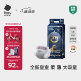 babycare皇室狮子王国弱酸纸尿裤大号L40片(9-14kg)婴儿尿不湿亲肤透气