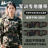 回力军训腰带2026新款松紧弹力青年初中高中大学生裤腰带男女裤 迷彩绿【松紧自由调节 无弹力】