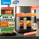 美的（Midea）空气炸锅炎烤双热源 免翻面 长辈送礼实用大容量 可视 金属腔体 煎烤烘炸一体机 6.5L KZC6502
