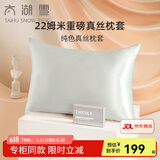 太湖雪双面真丝枕套100%桑蚕丝绸简约22姆米纯色枕头套单只【专柜同款】 银灰【礼盒装】