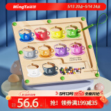 铭塔咖啡杯儿童玩具磁力走珠迷宫运笔思维出口转内销六一儿童节礼物