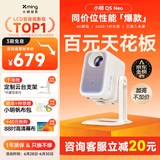 小明Q5 Neo 云台投影仪家用便携 真1080P超高清家庭影院一体机游戏投影机（300流明  已接入米家）