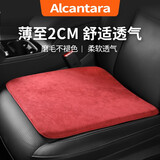 BIMLL B Alcantara汽车坐垫座垫冬季夏季四季通用麂皮绒翻毛皮办公记忆棉