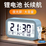 康巴丝（Compas）电子闹钟学生专用起床神器电子时钟 学生儿童闹钟开学升学季必备 801 充电款蓝色