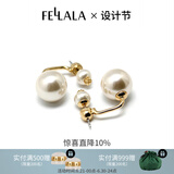 翡拉拉（fellala）印象巴黎施家珍珠耳环优雅气质耳钉女耳饰生日礼盒节日闺蜜礼物 商场同款