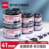 得力（deli）长尾夹黑色鱼尾夹夹子燕尾夹票夹 多规格可选试卷夹票据夹大中小号多规格金属票据夹资料夹 【24个】41mm黑色长尾票夹 8562