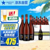 艾帝达姆大星啤酒 西班牙进口精酿啤酒小麦白啤麦芽4.8度高端礼物苏超看球 750mL 12瓶 整箱装 原箱装