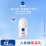 妮维雅（NIVEA）抑汗香体腋下止汗露干爽滚珠精华爽身走珠液12ml