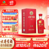 古井贡酒 V9 浓香型白酒 40.6度 500ml*1瓶 单瓶装 低度白酒