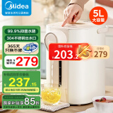 美的（Midea）电热水壶恒温饮水机电水壶电热水瓶煮茶壶 304不锈钢5L多段温控烧水壶双层防烫智能烧水一体机 5L 抑菌水路丨SP10-Y