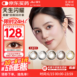 强生美瞳日抛彩色近视隐形眼镜安视优30片define进口cos灰金炫闪450度