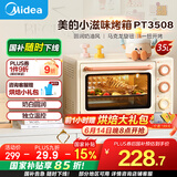 美的小滋味系列35L家用大容量多功能电烤箱 独立控温/机械操控/内置炉灯/多功能烘焙PT3508