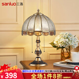 三洛（SANLUO）欧式全铜台灯卧室床头灯美式简约客厅书房酒店大厅装饰台地灯具 T569+含三色LED灯泡