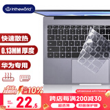 极川 华为MateBook 14键盘膜2023/2022款华为笔记本电脑键盘保护膜14英寸TPU超薄透明隐形防尘膜防水罩