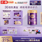 a2紫曜 A2蛋白搭配6种HMO和益生菌 强自护 婴配奶粉3段(1岁+)800g