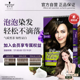 施华蔻（Schwarzkopf）怡然摩丝染发霜3.0暮霭深棕 泡泡染发剂染发膏植物轻松染盖白发