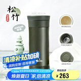 膳魔师（THERMOS）保温杯400ml男女士陶瓷内胆泡茶咖啡保冷水杯毕业礼物TCMV松竹