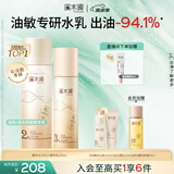 溪木源层孔菌水乳套装敏感肌控油保湿护肤品套装化妆品生日礼物送女朋友