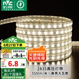 雷士（NVC）灯带LED灯带多米装吊顶霓虹高亮贴片灯带暗槽辅助灯条 20米-60珠-暖白8W/米-带1个接头 6瓦/米